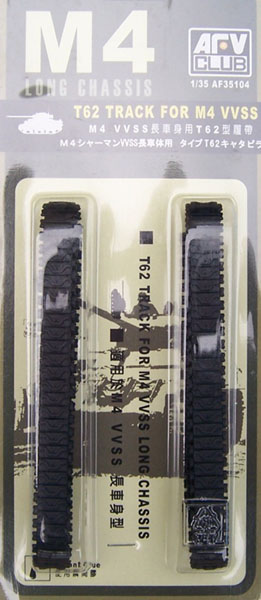 Afv Club - T-62 TRACKS (M4A4) Afv Club - T-62 TRACKS (M4A4)